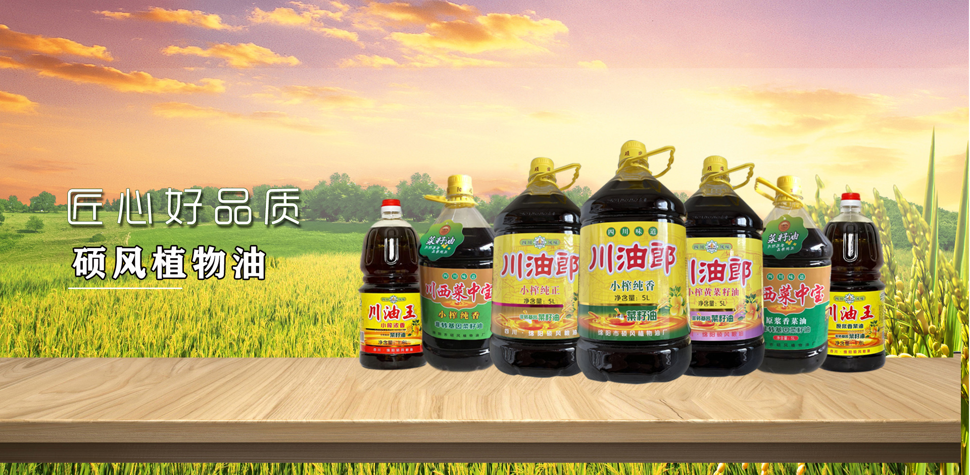绵阳市硕风植物油厂